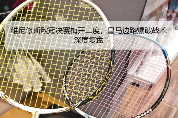 wei-ni-xiu-si-ou-guan-jue-sai-mei-kai-er-du-huang-ma-bian-lu-bao-po-zhan-shu-shen-du-fu-pan-3-520.jpg