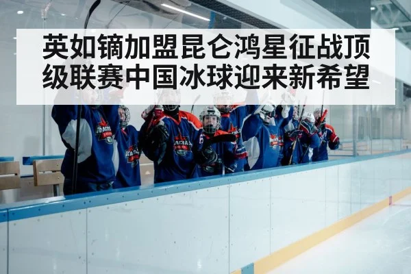 ice hockey team celebration